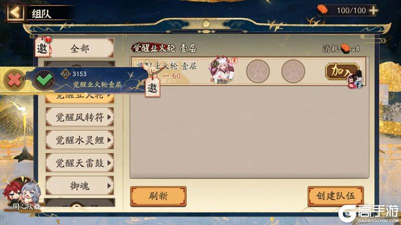 《阴阳师》【曜之阁】级全新组队场景「曜夜盈辉」9月10日上线！