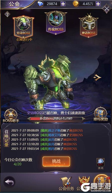 女神联盟契约