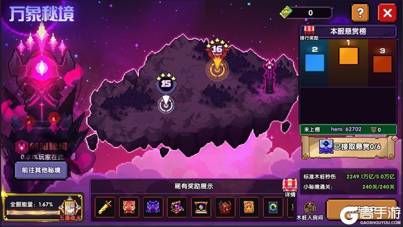 《我的勇者》【9月28日更新公告】林深夜寂萤火飞，聆风，兽望月