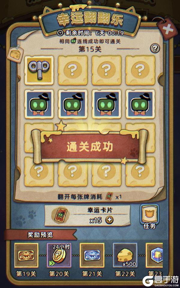 《发条总动员》幸运翻翻乐 翻牌小技巧攻略来啦！