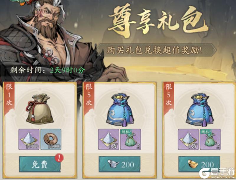 《自在江湖》新手元宝使用优先级来啦！