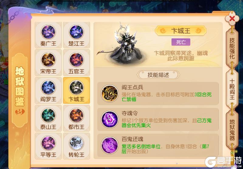 《梦幻西游》九幽地狱焕新教你如何通关十殿阎罗