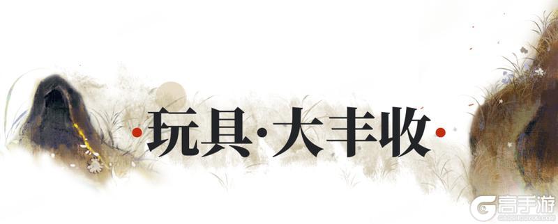 《一梦江湖》中秋节新时装共舞月华流光！