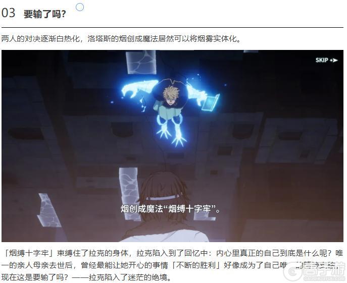 《黑色四叶草 魔法帝之道》魔导书档案 | 拉克小队长正式上任