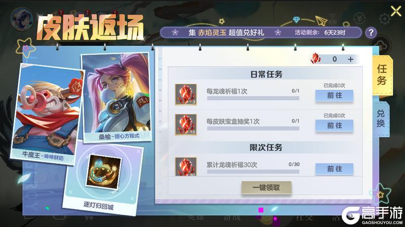 《曙光英雄》10月10日更新公告