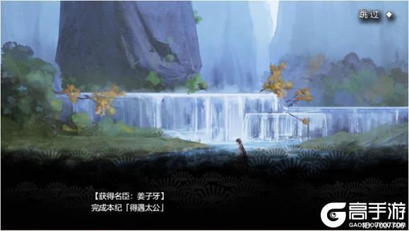 《皇帝成长计划2》「周文王本纪」攻略:周文王本纪速通指南!