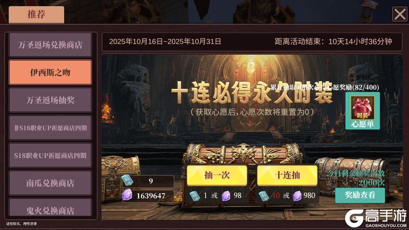《魔渊之刃》【魔渊情报局】万圣节狂热活动开启!