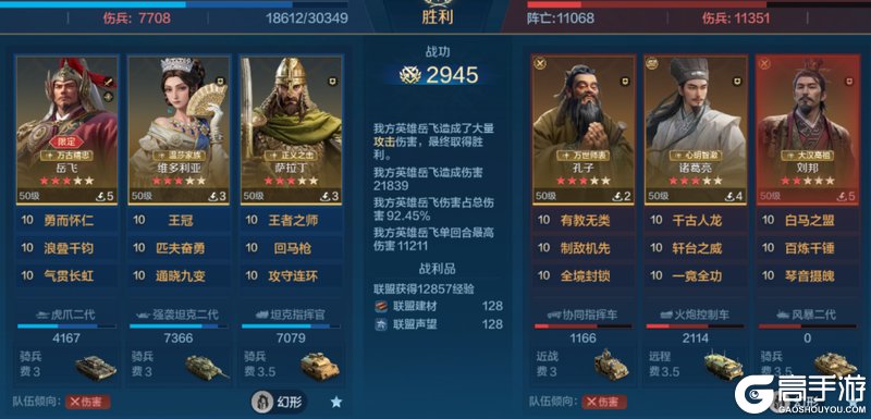 《世界启元》配队攻略:中期战场配队推荐