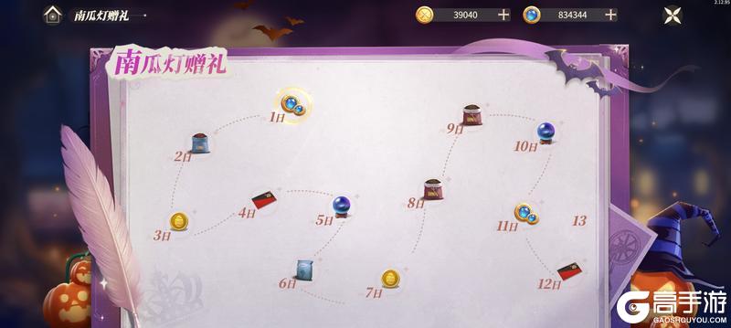 《新庄园时代》活动爆料|不给糖就捣蛋