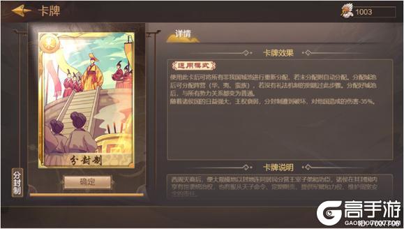 《皇帝成长计划2》「周文王本纪」攻略:周文王本纪速通指南!