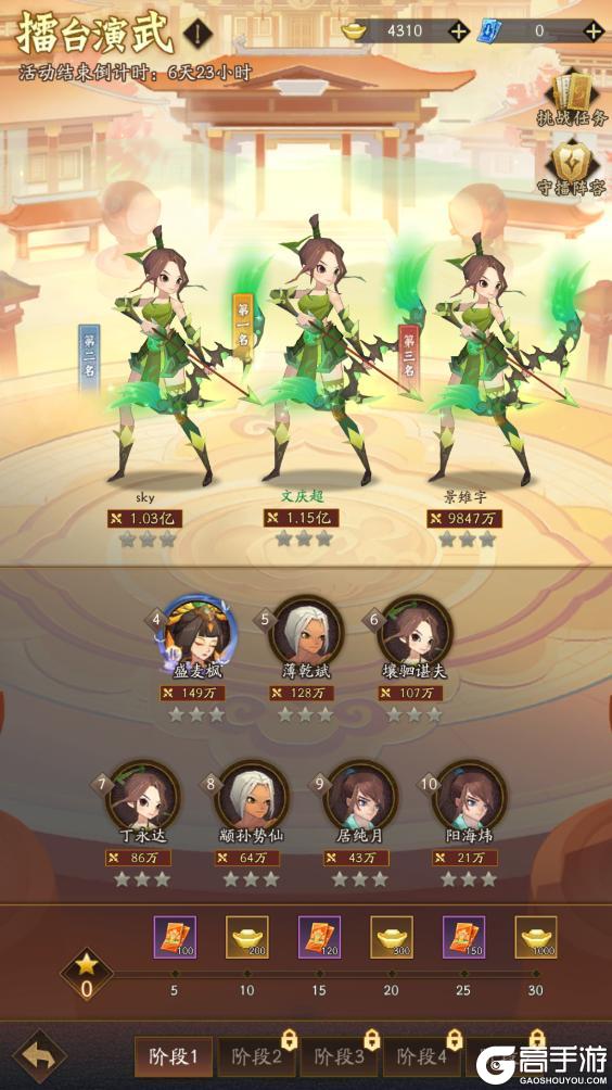 《神仙道3》1017周末福利&活动汇总请查收!