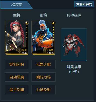 《群星纪元》阵容推荐：S4至强全能输出阵容推荐