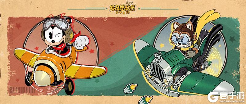 《发条总动员》飞行员专属衣橱开放 乔伊“极限漂移”登场!