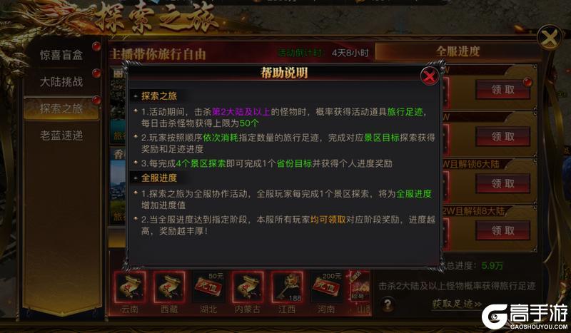 烈焰觉醒