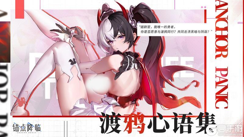 《锚点降临》3.2版本「破晓洗礼」更新维护公告&版本说明