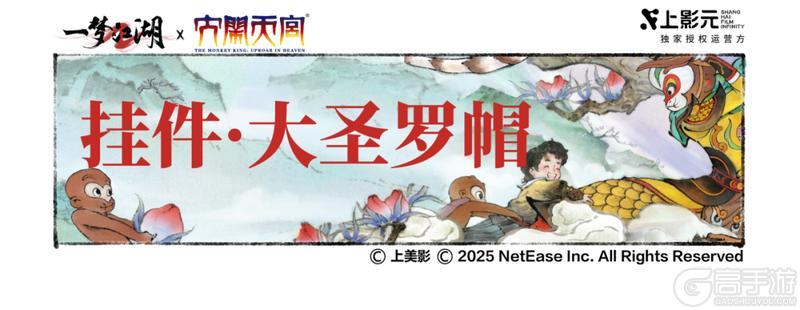 《一梦江湖》联动福利时装·访玉宸来袭!