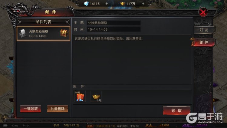 烈焰觉醒玩法