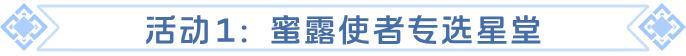 《龙石战争》金秋送爽，佳节双至！精彩活动开启