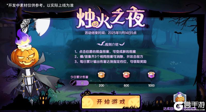 《西普大陆》10月31日版本|万圣活动开启 敦煌异种上线