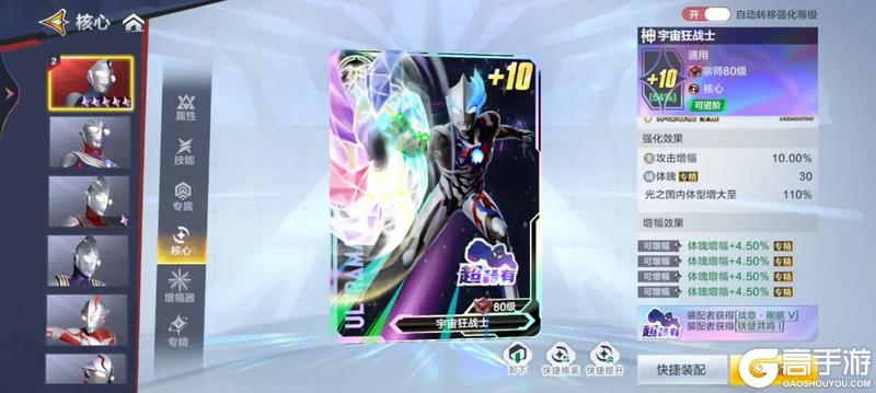 新手必看！《奥特曼超时空英雄》核心攻略：核心卡系统深度解析与培养策略