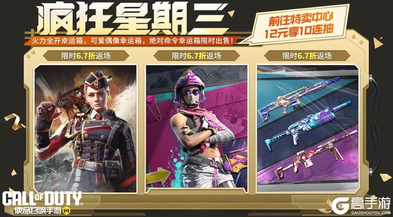 《使命召唤手游》我的涂鸦就是超级铠甲!