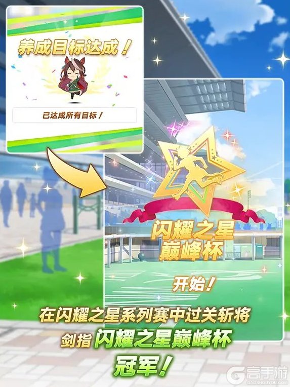 闪耀优俊少女