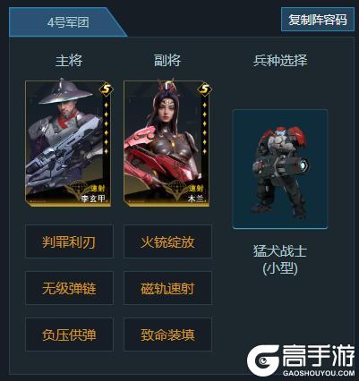 《群星纪元》阵容推荐：S4至强全能输出阵容推荐