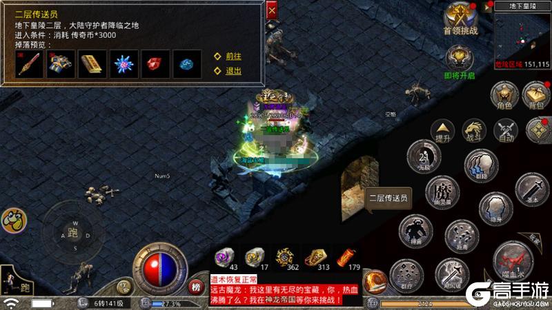 《原始传奇》地下皇陵攻略