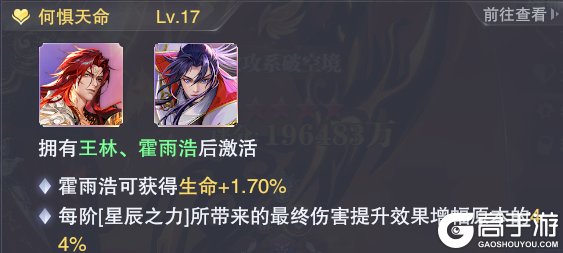 《斗罗大陆：魂师对决》「SP王林」魂师攻略：天逆珠、魂骨、技能、阵容搭配详解！