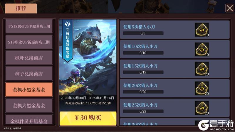 《魔渊之刃》【魔渊情报局】金风玉露活动开启！