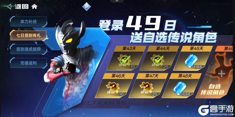 《奥特曼系列对决》新手攻略:萌新完整开局攻略!