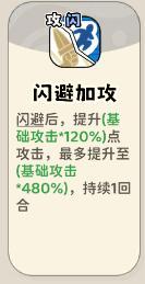 神宠降临双属性流派技能全解析