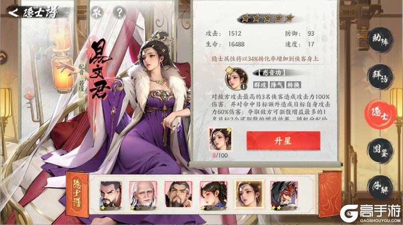 《少年歌行:风花雪月》隐士侠客推荐&阵容配队思路解析!