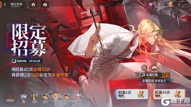 《龙族：卡塞尔之门》荣耀加冕！全新SSR伙伴更新 影镰恺撒登场！