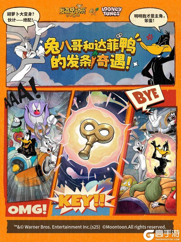 发条总动员 x 乐一通联动即将开启！