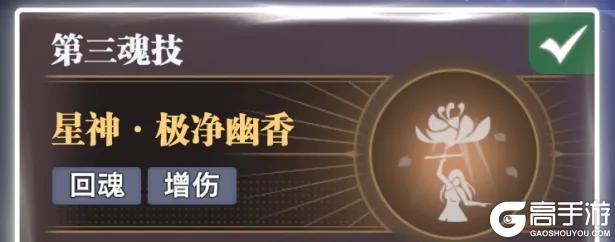 《斗罗大陆：猎魂世界》武魂攻略：幽香绮罗武魂详解