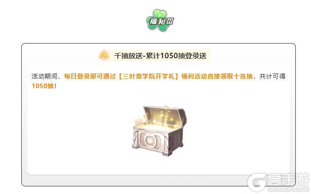 《黑色四叶草 魔法帝之道》黑色四叶草魔法帝之道定档11月6日千抽免费送!