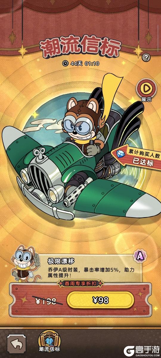 《发条总动员》飞行员专属衣橱开放,乔伊“极限漂移”登场!