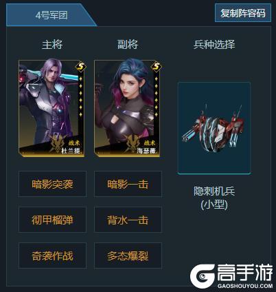 《群星纪元》阵容推荐：S4至强全能输出阵容推荐