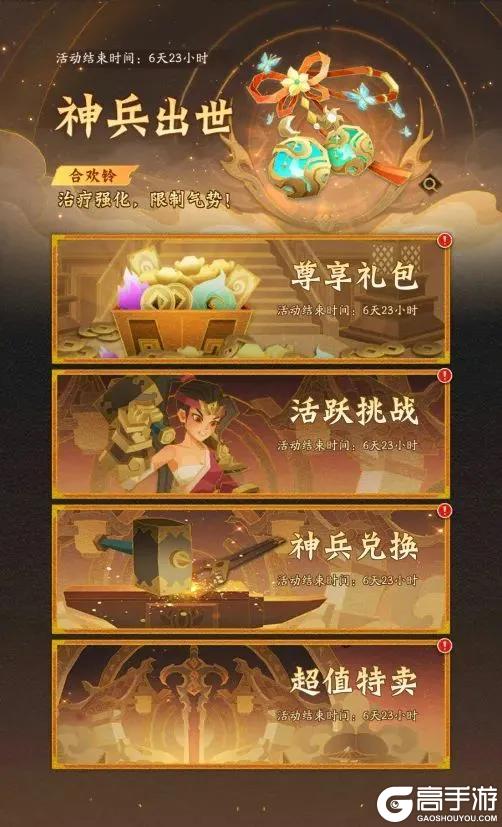 《神仙道3》内含礼包码 | 双节同庆，共赴美好！周末福利&活动汇总请查收！