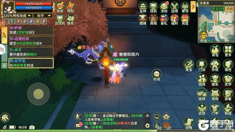 《热血江湖：归来》奇遇任务攻略：「云中宝」奇遇任务攻略！