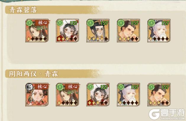 《华夏绘世录》阵容搭配全攻略