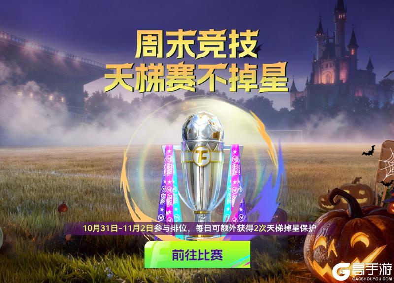 来《最佳球会》参加年度告别巡礼得88+球员包!