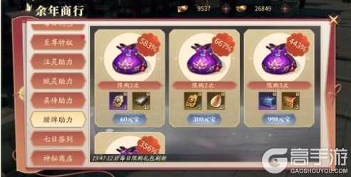 《庆余年》【公告】10月30日停机维护公告