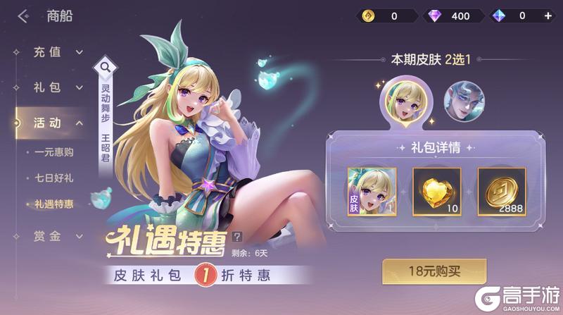 《曙光英雄》10月17日更新公告