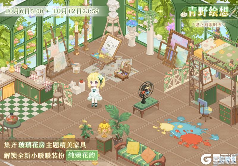 《奇迹暖暖》【小屋】青野绘想 纯臻花韵