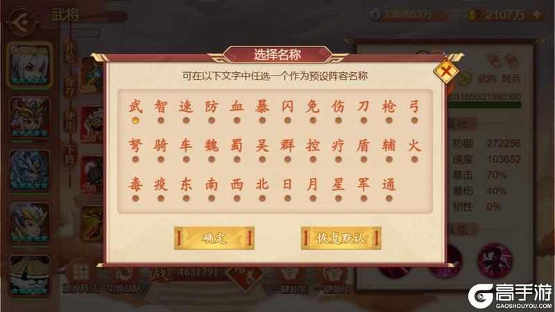 《乱世曹操传》「凛冬已至」版本预览