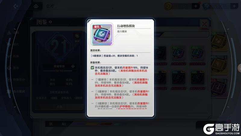 《高达钢铁之诗》机体攻略：精神感应扎古[TB]！