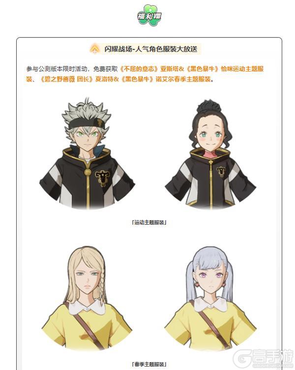 《黑色四叶草 魔法帝之道》黑色四叶草魔法帝之道定档11月6日千抽免费送!