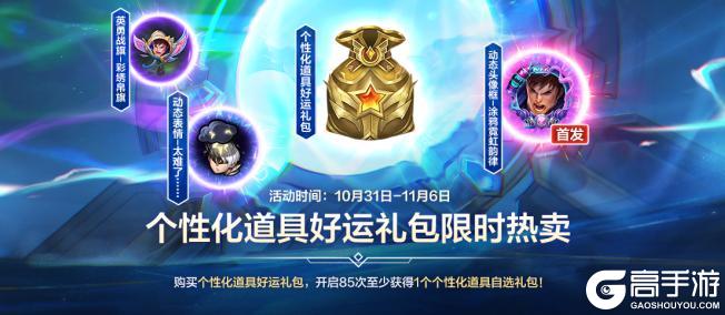 《英雄联盟手游》能量涌动,炫光加持!全新“时空探索-机甲纪元”明日酷炫来袭~